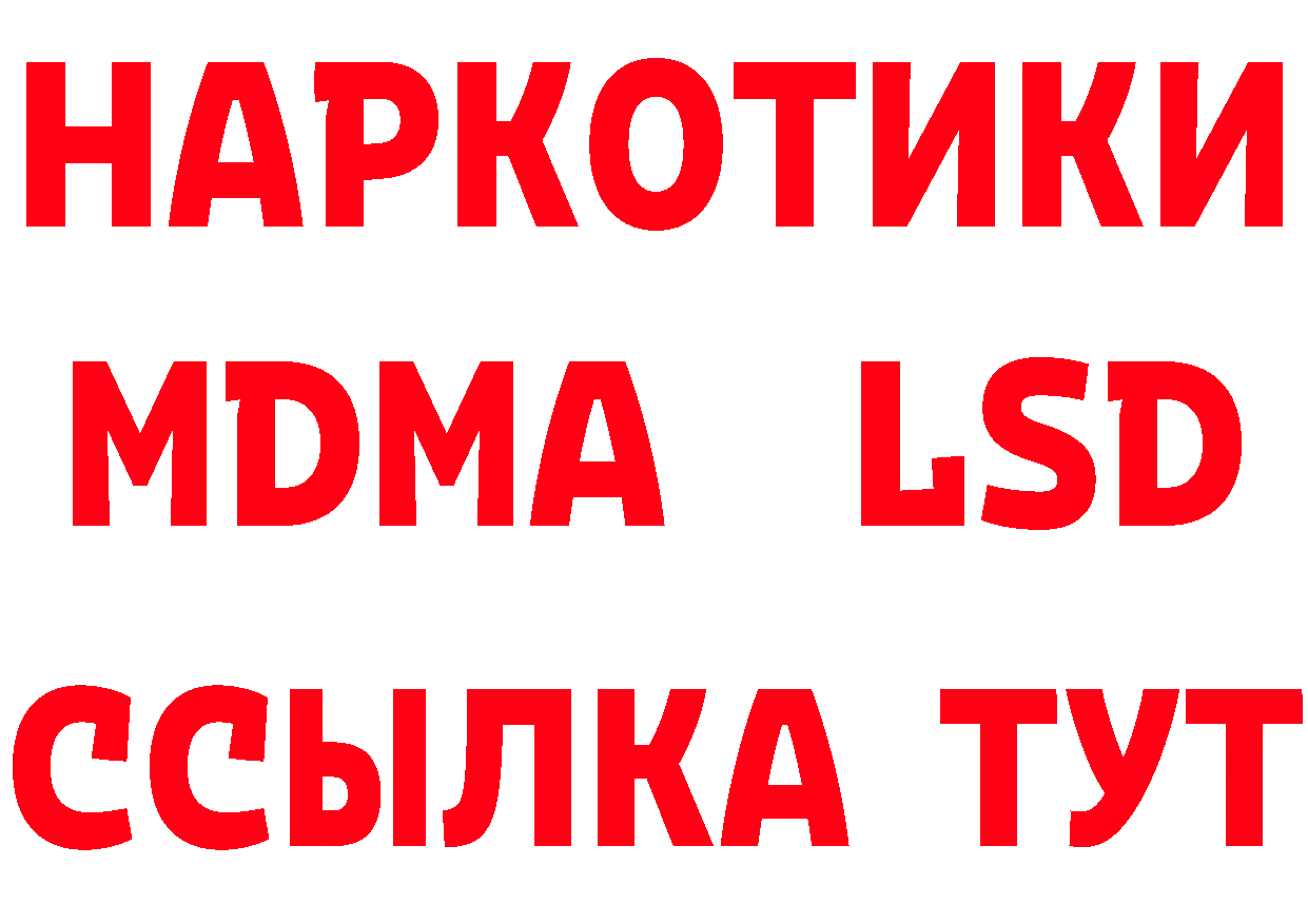 ГЕРОИН афганец зеркало площадка мега Уссурийск