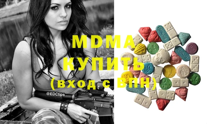 MDMA Molly  ОМГ ОМГ ссылки  Уссурийск 